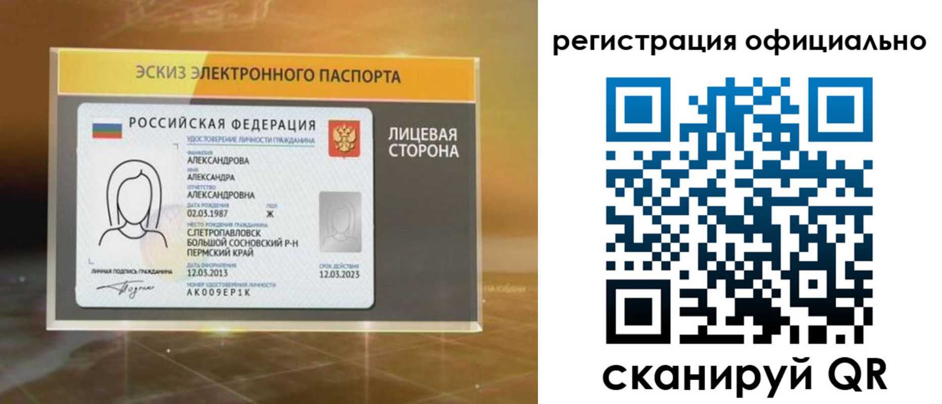 временная регистрация гарантия в Вятских Полянах