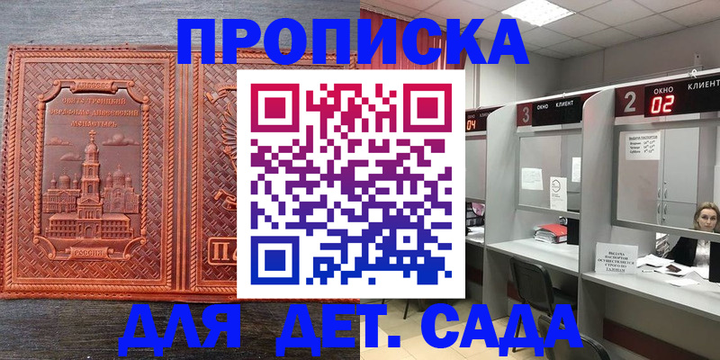 регистрация в Вятских Полянах